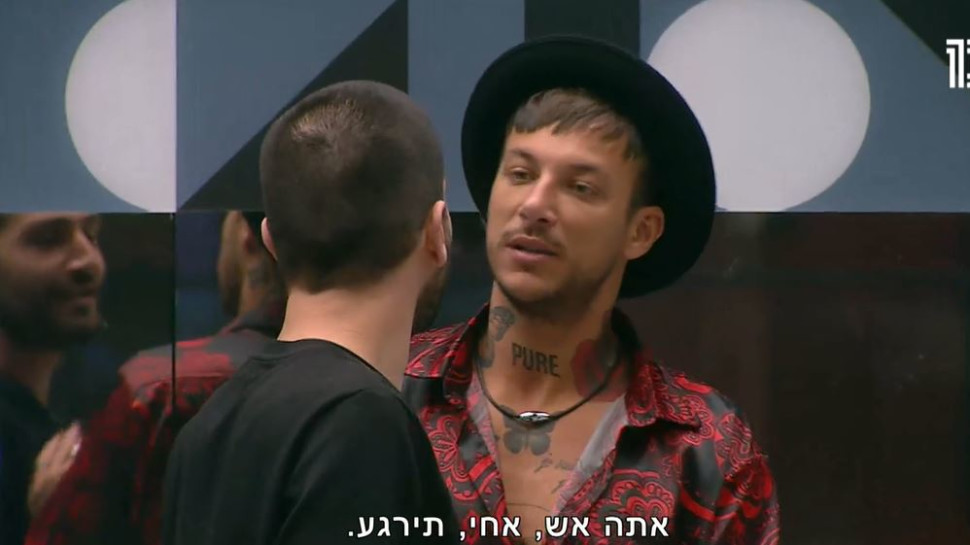 האח הגדול (צילום: צילום מסך רשת 13)
