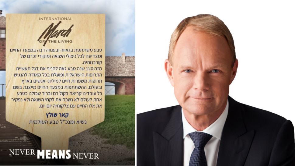 קאר שולץ, נשיא ומנכ"ל טבע העולמית (צילום:  ראובן קפוצ'ינסקי)