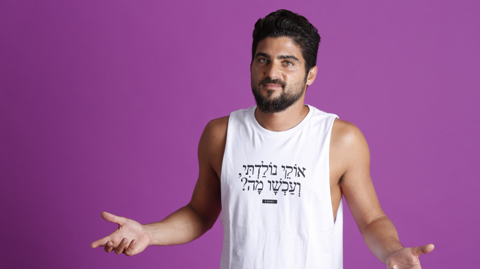 אושרי כהן (צילום: שרבן לופו)