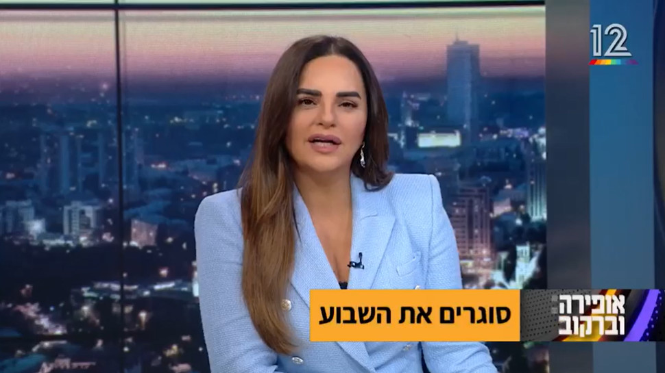 אופירה אסייג מתוך "אופירה וברקוביץ'" (צילום: צילום מסך מתוך קשת 12)