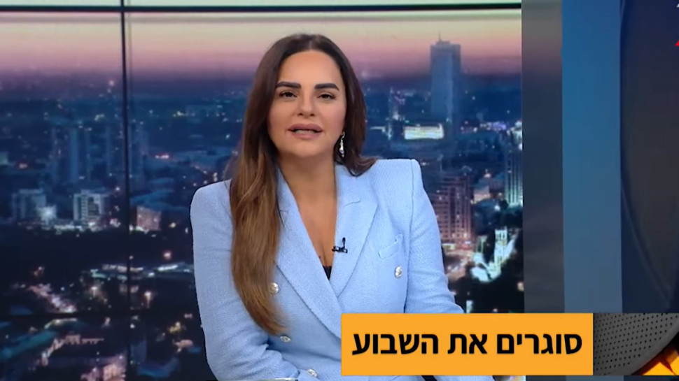 אופירה אסייג (צילום: צילום מסך קשת 12)