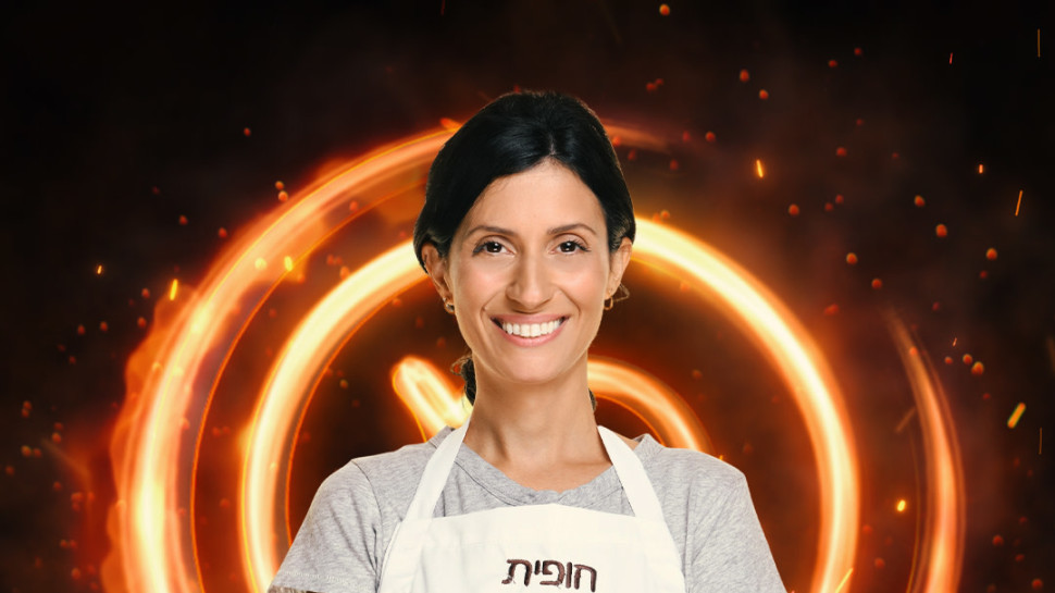 חופית סרמילי (צילום: רונן אקרמן)