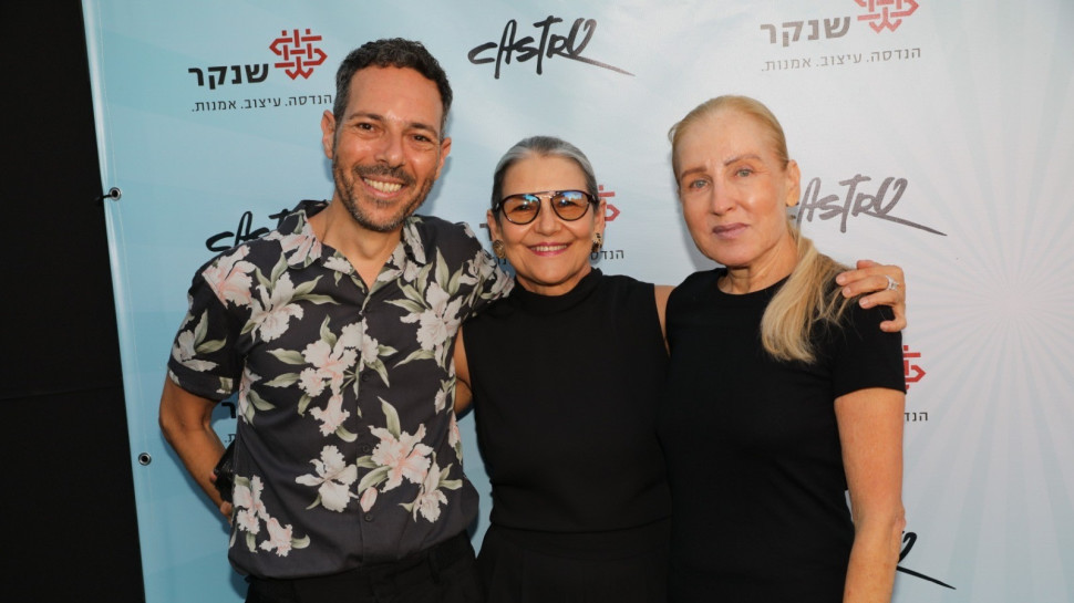 אורית אפרתי, סוניה לבנת ואילן בז'ה (צילום: רפי דלויה)