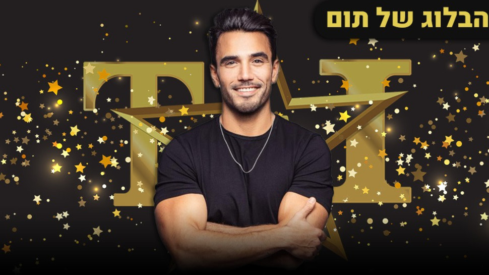 תום חיימוב (צילום: מיכה לובטון)