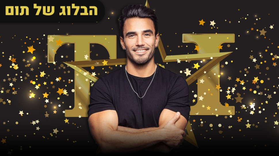 תום חיימוב (צילום: מיכה לובטון)