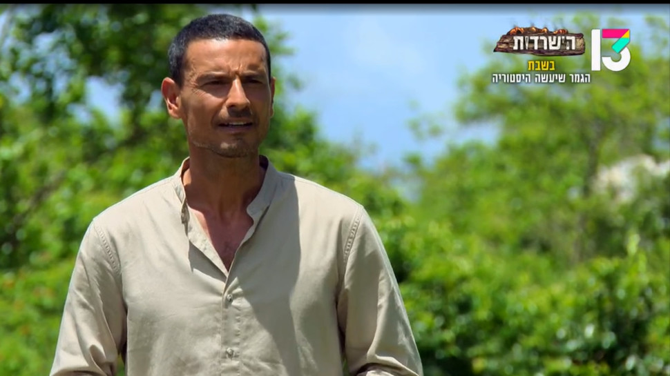 גיא זו ארץ, מתוך "הישרדות VIP" (צילום: צילום מסך ערוץ 13)