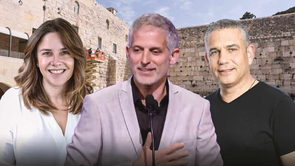 ינון מגל, רשף לוי, פאולה רוזנברג (צילום: צילום מסך,רונן פדידה,יונתן בלום עבור 103FM,הקרן למורשת הכותל המערבי)