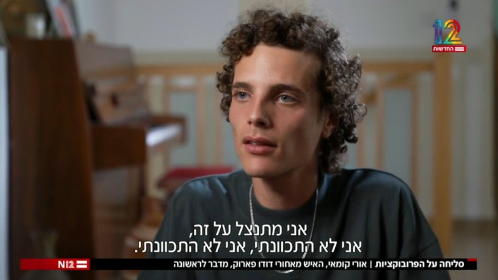 אורי קומאי, האיש מאחורי דודו פארוק, נחשף (צילום: צילום מסך קשת 12)