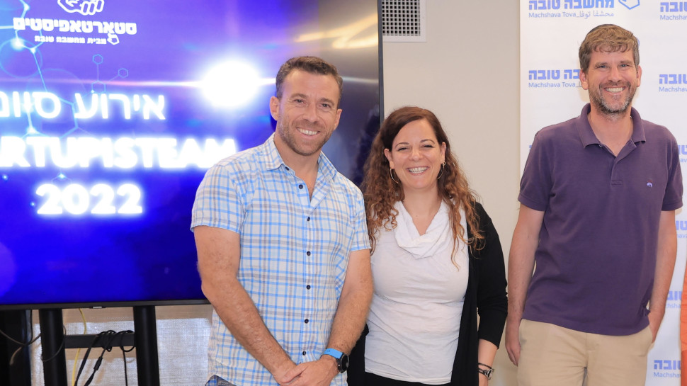 מייקל אייזנברג, אורנית בן-ישר ועזי פישר (צילום: עומרי מגן )