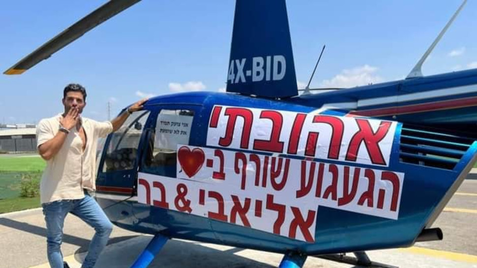 אליאב טעטי, בר כהן (צילום: צילום מסך אינסטגרם)