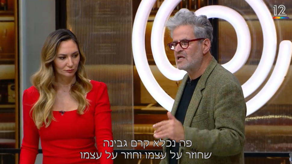מתוך ההצצה לפרק של "מאסטר שף" (צילום: צילום מסך רשת 13)