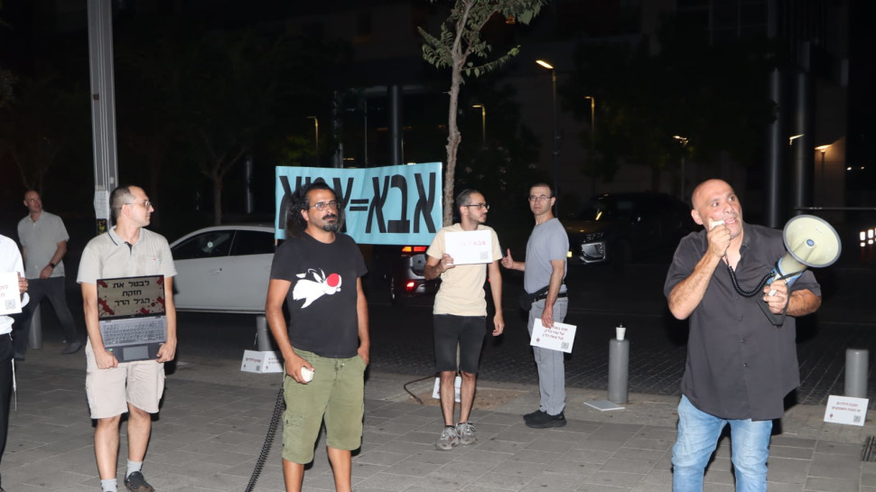 הפגנת תמיכה בבן אל תבורי (צילום: ניר פקין וואלה! סלבס)