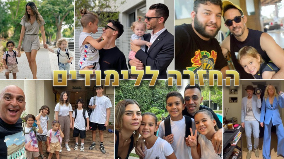 הראל סקעת, עידן רול, עברי לידר, רמי קליינשטיין, יובל המבולבל, ירדן הראל, ערן זהבי (צילום: צילום מסך אינסטגרם)