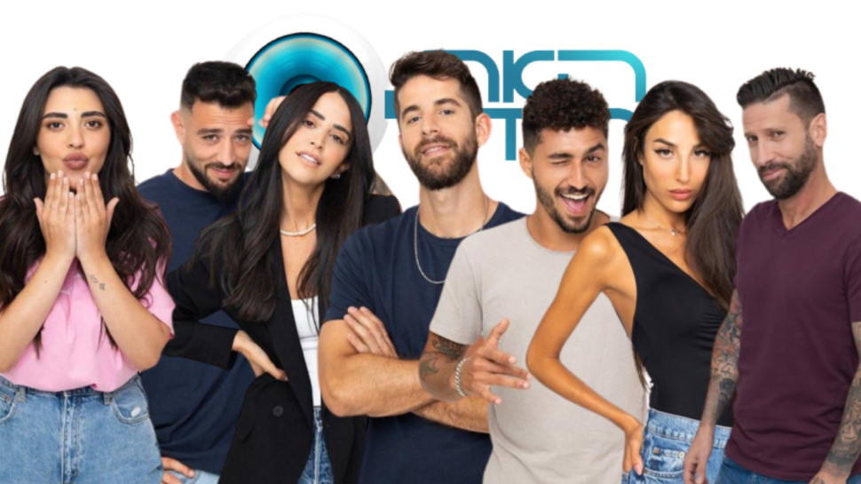 דיירי האח הגדול (צילום: רן יחזקאל)