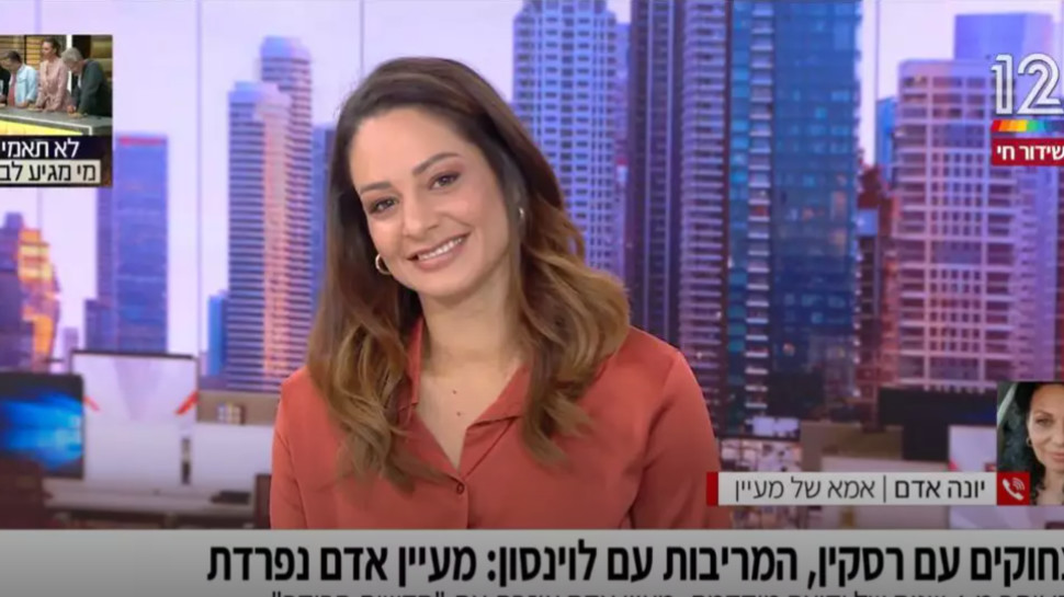 מעיין אדם, "חדשות הבוקר" (צילום: צילום מסך קשת 12)