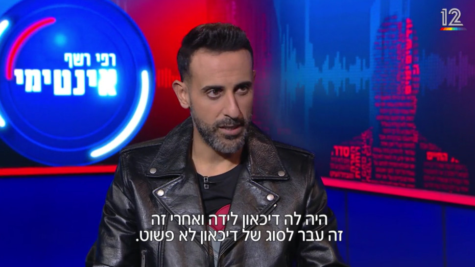 דודו אהרון (צילום: צילום מסך קשת 12)