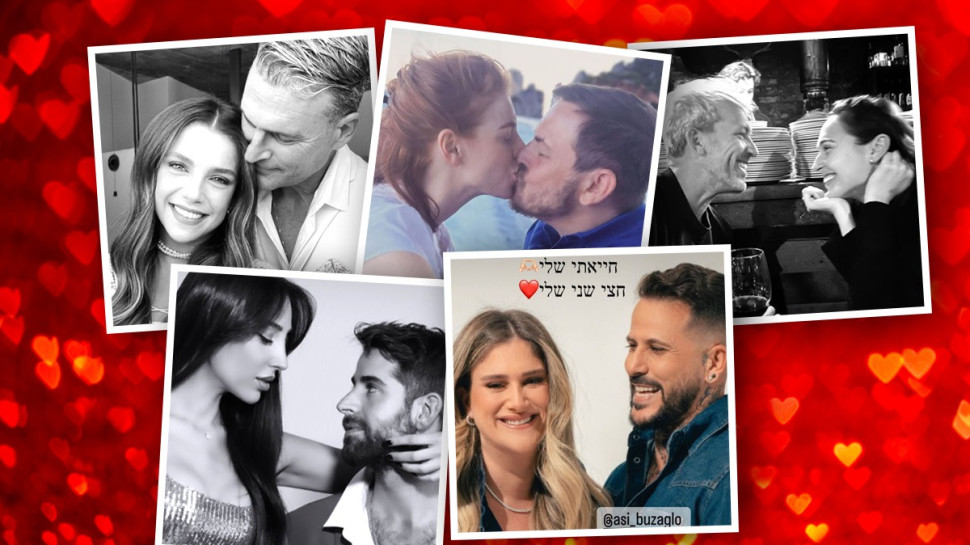 הזוגות בולנטיין דיי (צילום: צילום מסך אינסטגרם)