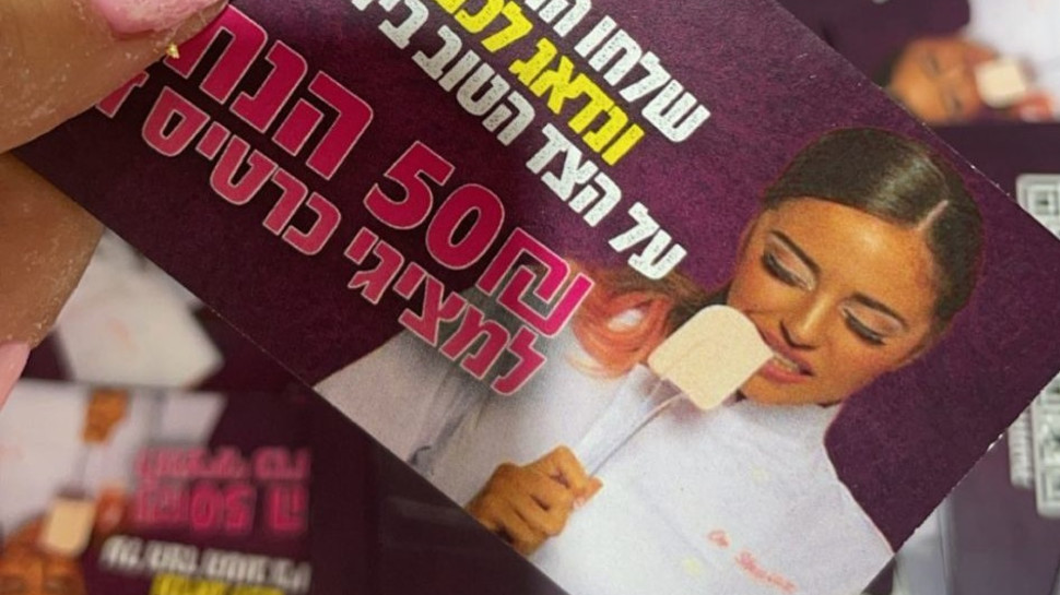 עלון למכירת סמים עם פרצופה של אור שפיץ (צילום: צילום מסך אינסטגרם)