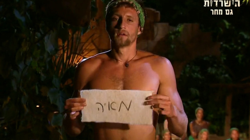 טל מורד (צילום: צילום מסך רשת 13)