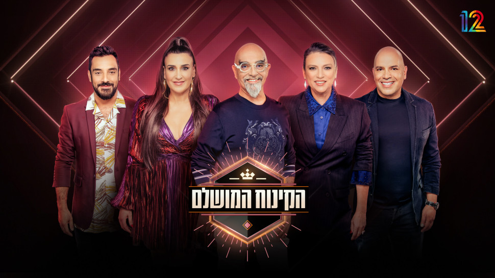שופטי "הקינוח המושלם" (צילום: טל גבעוני)
