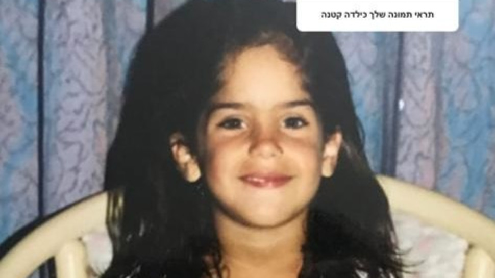 מצליחים לזהות? (צילום: צילום מסך אינסטגרם)