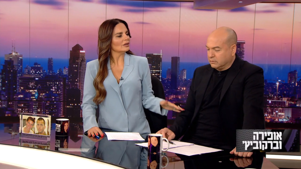 אופירה וברקו (צילום: צילום מסך)