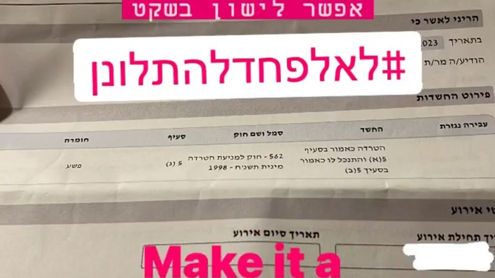 פרלה דנוך הגישה תלונה במשטרה (צילום: צילום מסך אינסטגרם)
