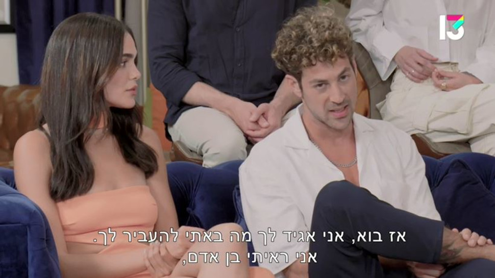 דור טאוב, נויה אריאלי (צילום: צילום מסך רשת 13)