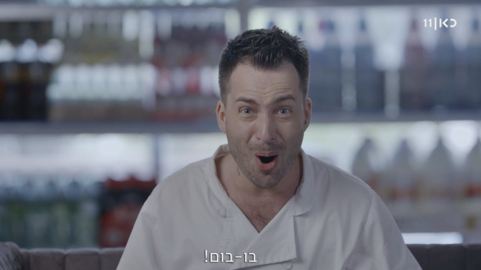 אנטולי, "קופה ראשית" (צילום: צילום מסך כאן 11)