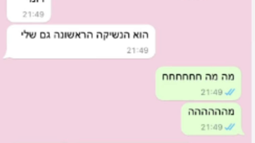 רומי גיאור ותאיר דאל (צילום: צילום מסך אינסטגרם)
