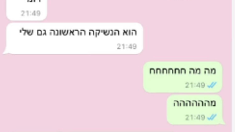 רומי גיאור ותאיר דאל (צילום: צילום מסך אינסטגרם)