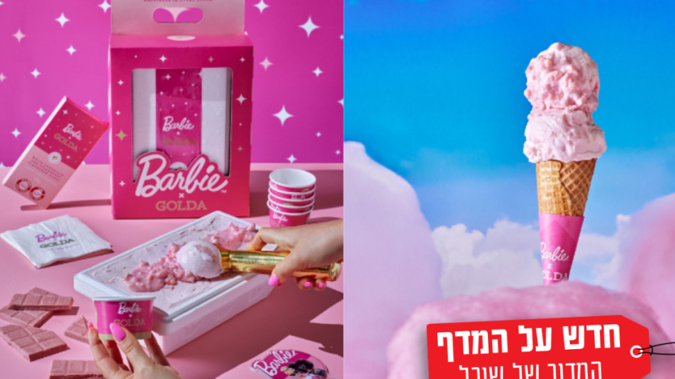 גולדה גלידה ברבי (צילום: אמיר מנחם,my social)