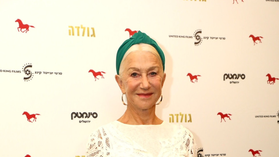 הלן מירן (צילום: סיון פרג')