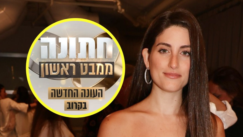 דנה זרמון, "חתונמי" (צילום: רפי דלויה,קשת 12)