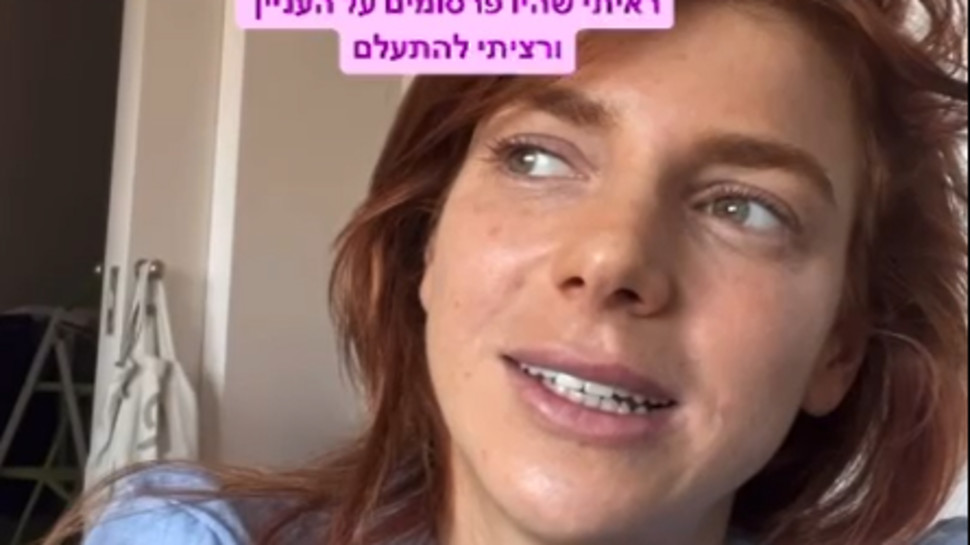 מאיה ורטהיימר (צילום: צילום מסך אינסטגרם)