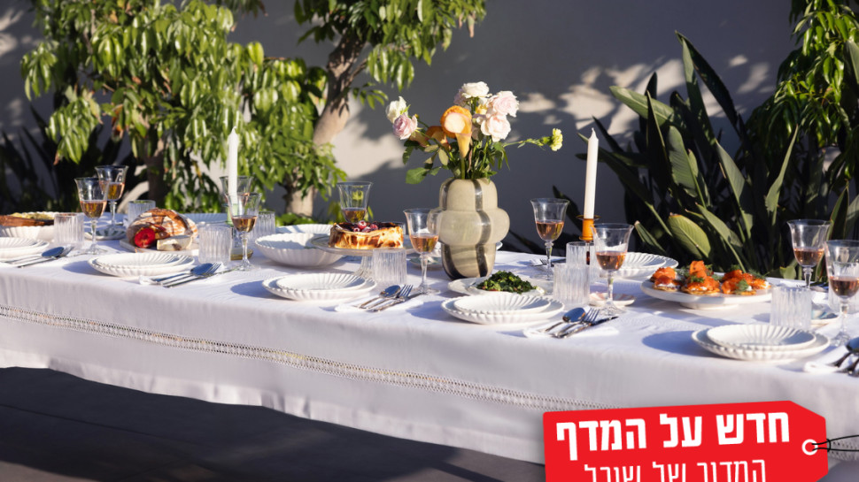 CASTRO HOME NEW COLLECTION (צילום: מידן מור אלון)