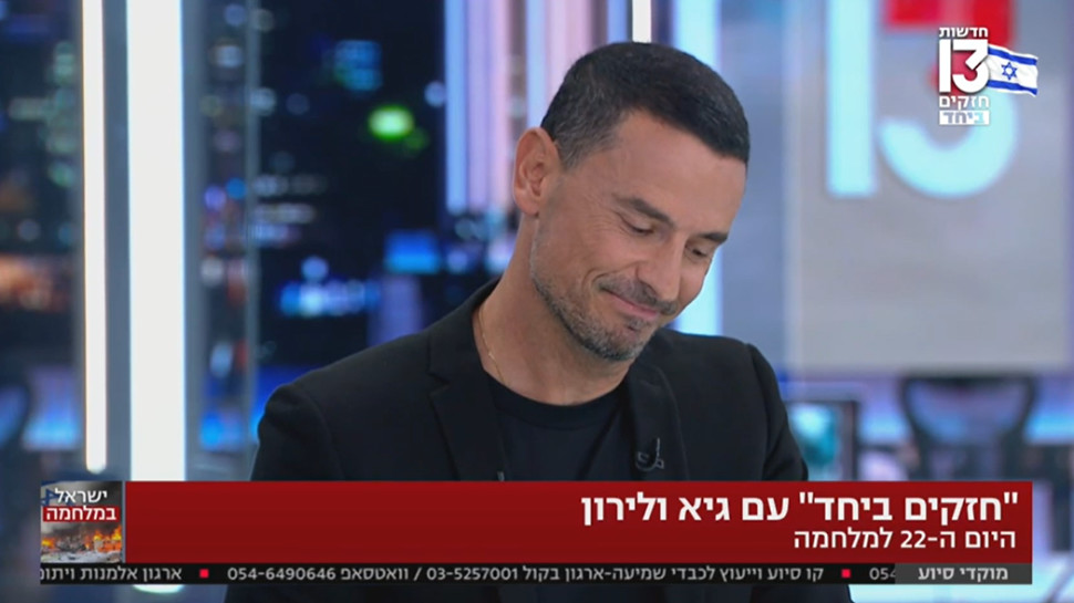 גיא זוארץ על אחיינו האהוב עילי ז"ל (צילום: באדיבות רשת 13)