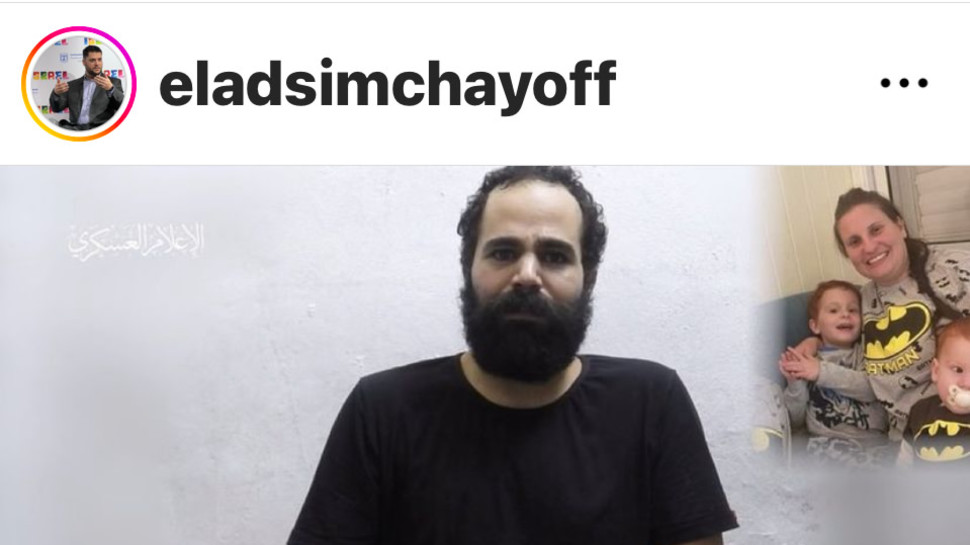 הפוסט שפרסם אלעד שמחיוף (צילום: מתוך אינסטגרם)