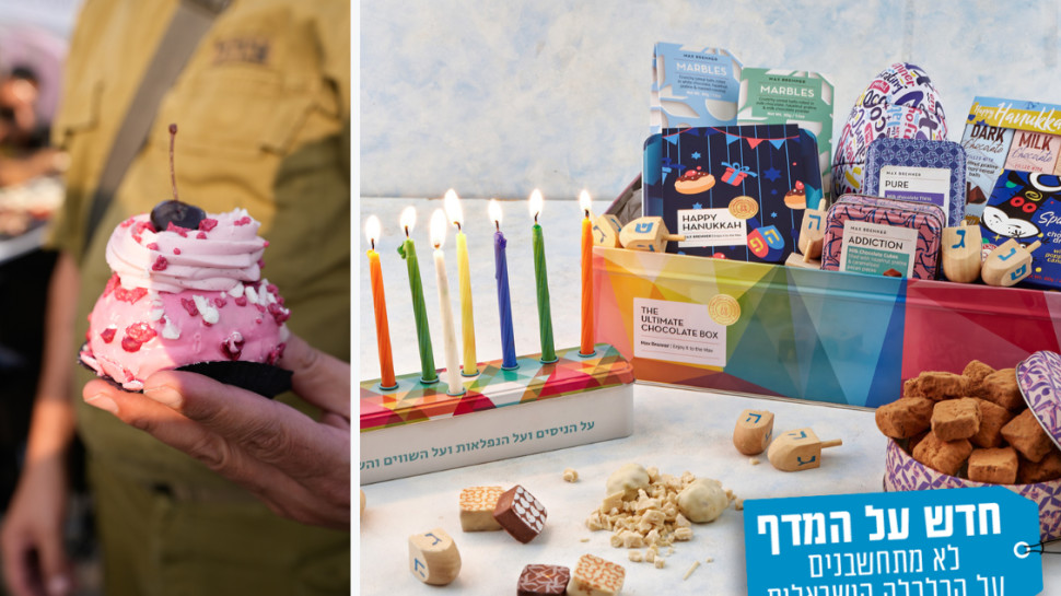 חדש על המדף: כחול לבן (צילום: דני גולן, מיי סושיאל)