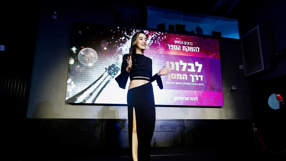 ליבנת אורינובסקי (צילום: אלון וקנין)