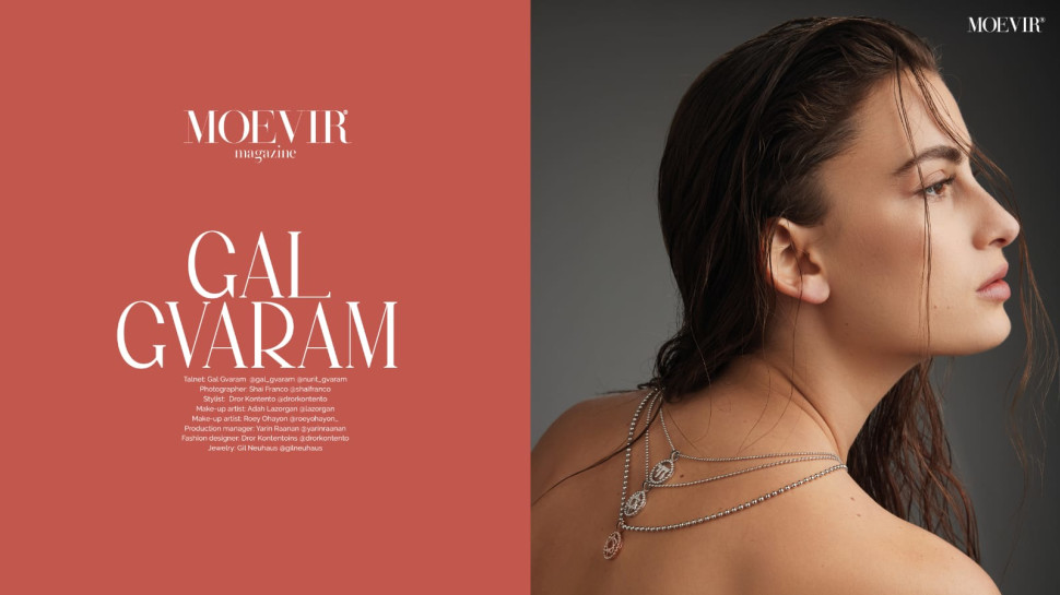 גל גברעם על שער מגזין ״Moevir״ (צילום: שי פרנקו)