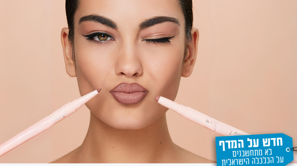 חדש על המדף (צילום: יחצ)