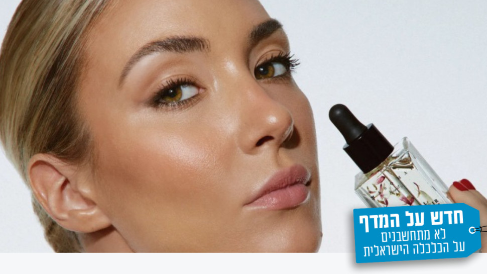 חדש על המדף (צילום: יחצ)