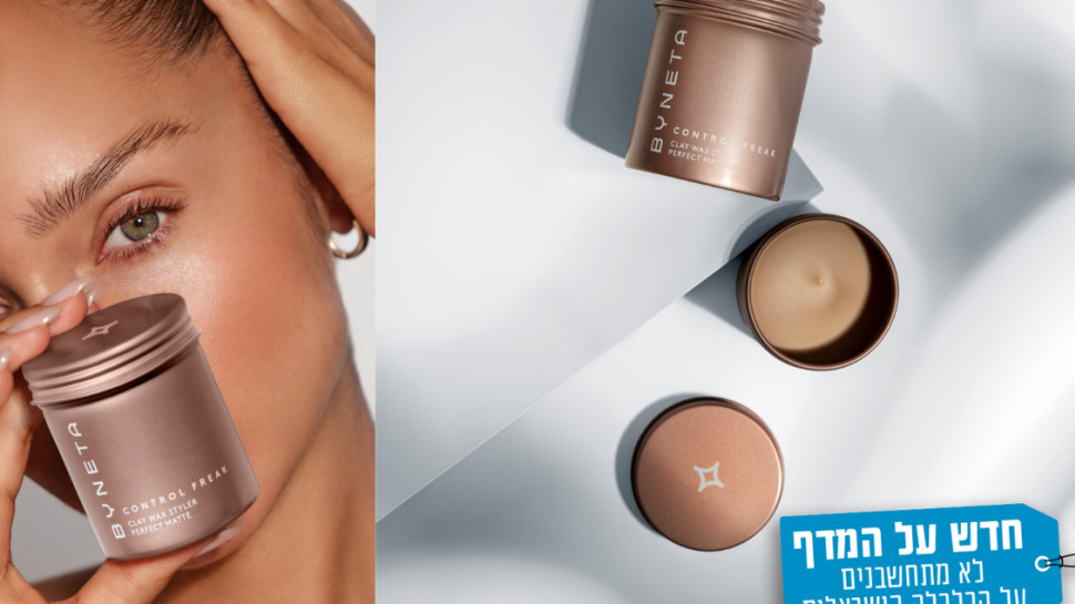 נטע אלחמיסטר משיקה מוצר חדש (צילום: יחצ,איה ווינד)