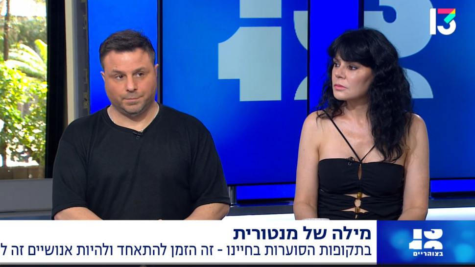 דנה רון בהתקף חרדה בשידור חי (צילום: צילום מסך רשת 13)