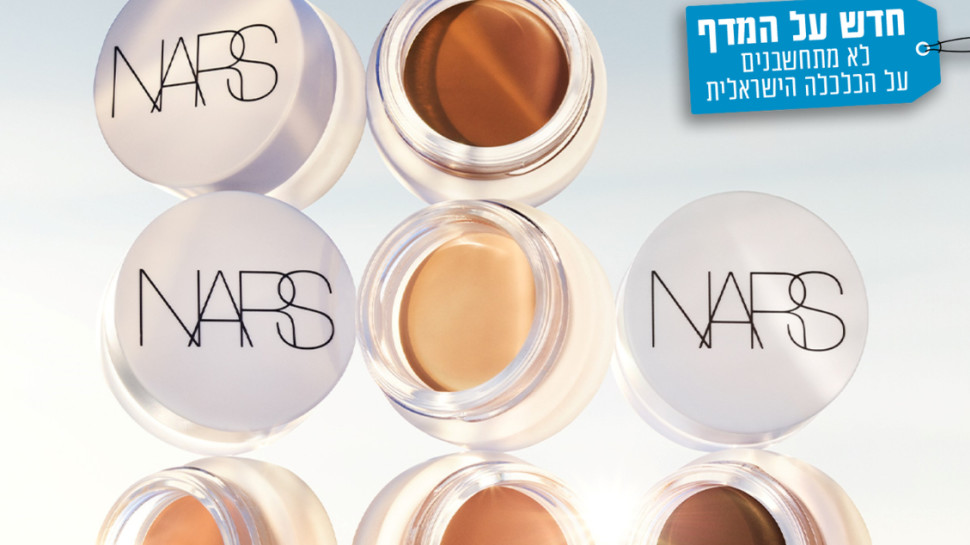 nars (צילום: יחצ חול)