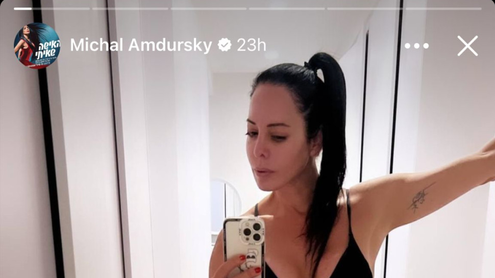 מיכל אמדורסקי (צילום: צילום מסך מתוך פייסבוק)