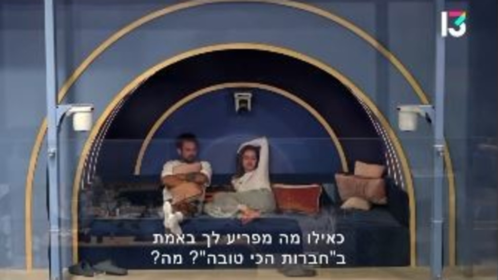 אמילי ועידן מגדירים את היחסים (צילום: צילום מסך אינסטגרם)