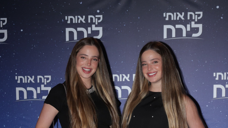 נוי והדר קרקו (צילום: שוקה כהן)
