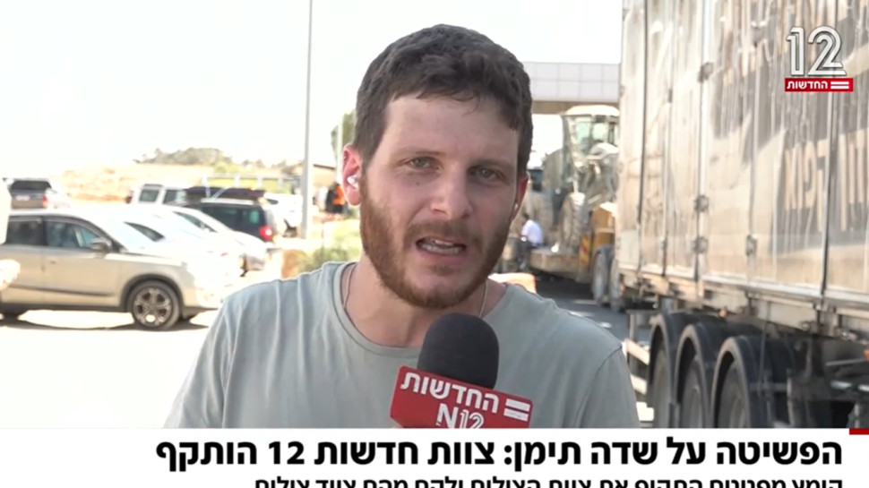 אורי איזק מגיב לתקיפה שחווה בשדה תימן (צילום: צילום מסך קשת 12)